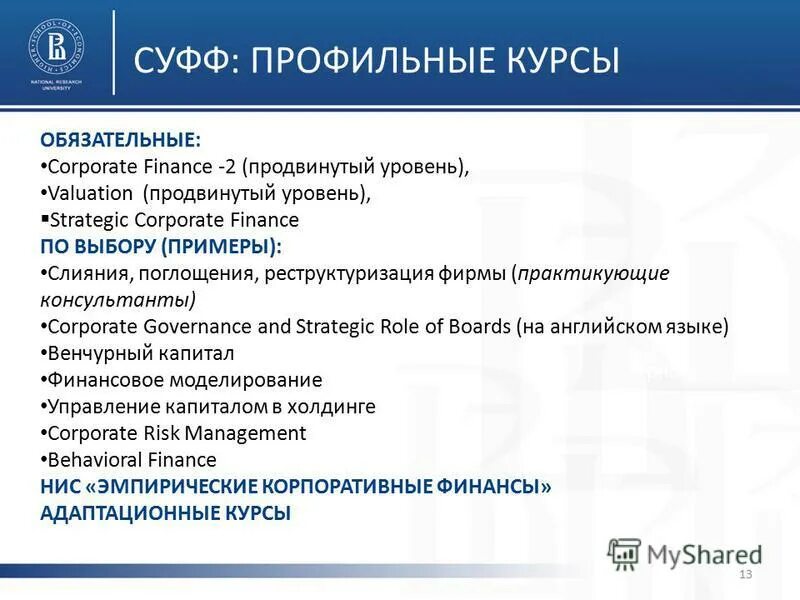 Функции мышления. Информационная культура. Программы профильных курсов. Программы профильных курсов. Информационная культура.