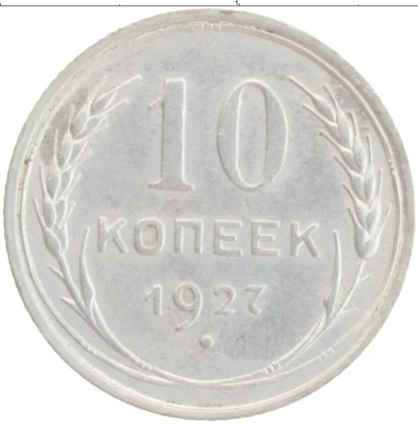 Тридцать семь копеек. Тридцать семь копеек