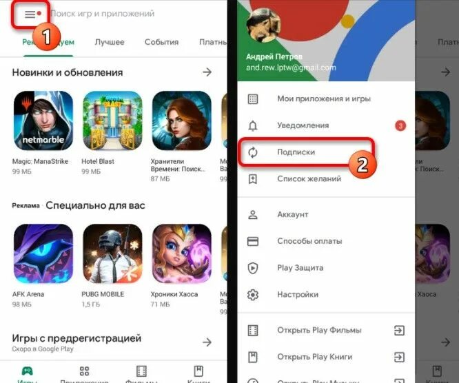 Винкс как удалить карту в мобильном приложении. Как отключить винкс. винкс отменить подписку. как убрать подписку с винк. винкс как отключить подписку.