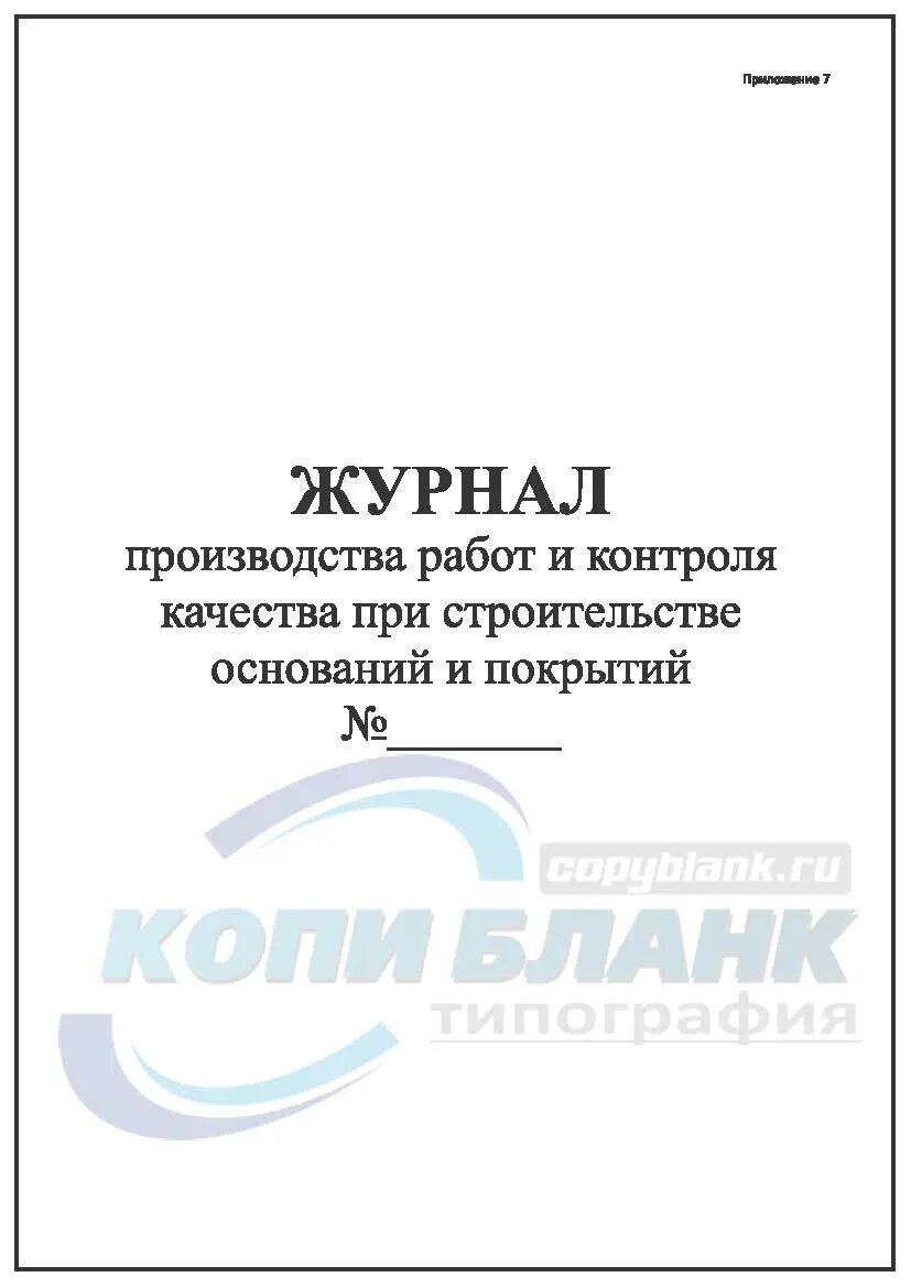 Экстренный журнал. Журнал учета аварийных ситуаций у медицинских работников. Форма журнала учета аварийных ситуаций. Журнал учёта аварийных ситуаций при проведении медицинских. Журнал аварийных ситуаций при проведении медицинских манипуляций.