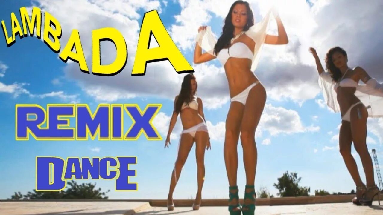 ламбада. девочка из клипа каома ламбада. Kaoma dancando lambada. ламбада прикол. роберта вашингтон ламбада.