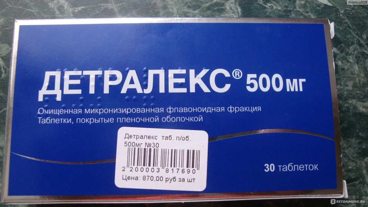 500 страна производитель. Детралекс 500 мг. Детралекс 500 производитель Франция. Таблетки от варикоза детралекс. Детралекс таблетки производитель.