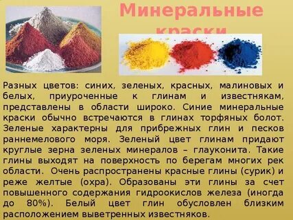 Мин цвет