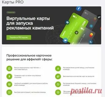 Как получить виртуальную карту автодрайв старт