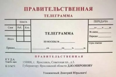 Телеграмма 15