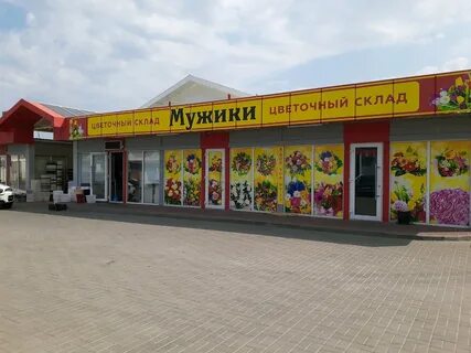 Дом цветов ростов