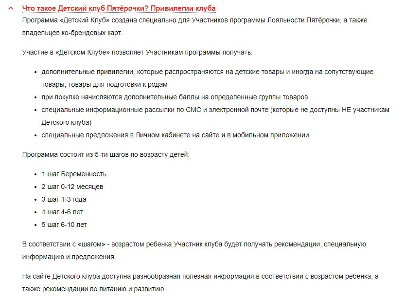 Уровни программы лояльности пятерочка. Каковы цели программы лояльности в пятерочке. каковы цели программы лояльности в пятерочке тест. каковы цели программы лояльности в пятерочке тест ответы. сколько уровней в программе лояльности пятерочки.