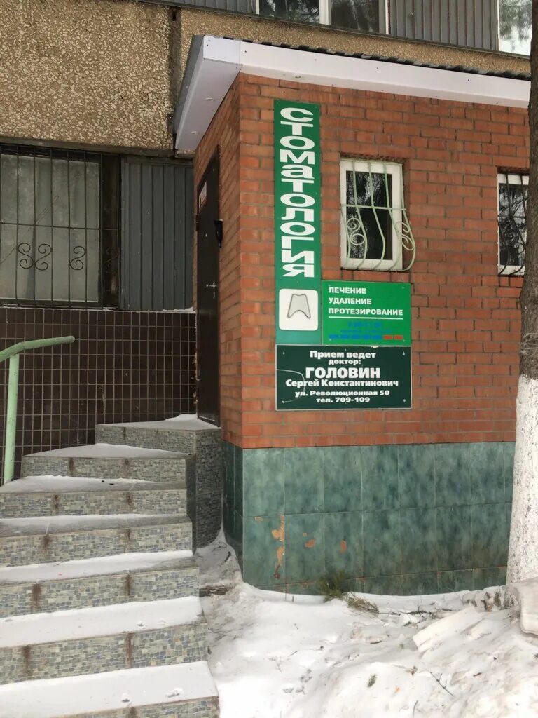 революционная 10 тольятти. улыбка плюс тольятти. ямашева 37 казань стоматология. революционная 12 тольятти. революционная 30 тольятти.