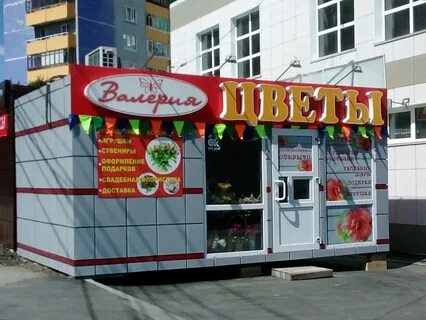 Цветочный магазин омск