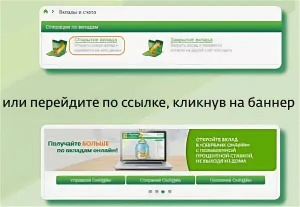 Сбербанк открыть вклад пополняй