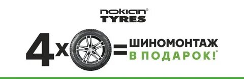 Окпд 2 шины для автомобиля