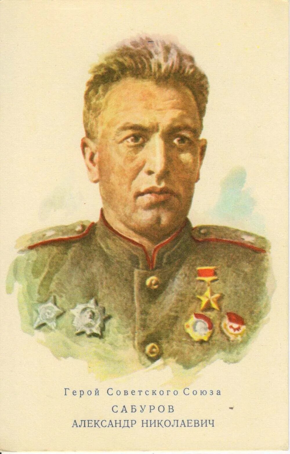Александр николаевич сабуров. Сабуров герой советского союза. Сабуров партизан. Сабуров командир партизанского соединения. Сабуров партизан.