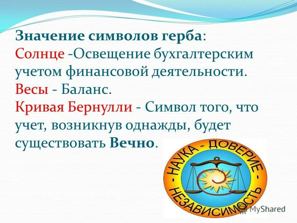 Что означает эмблема солнце. Обозначение солнца на гербе. Что означает солнце на гербе. Что означает солнце на гербе. Аргентина флаг и герб.