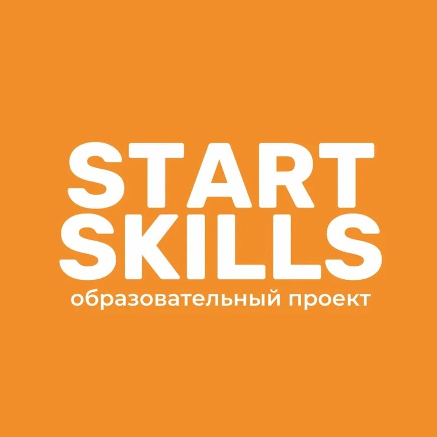 Start skill