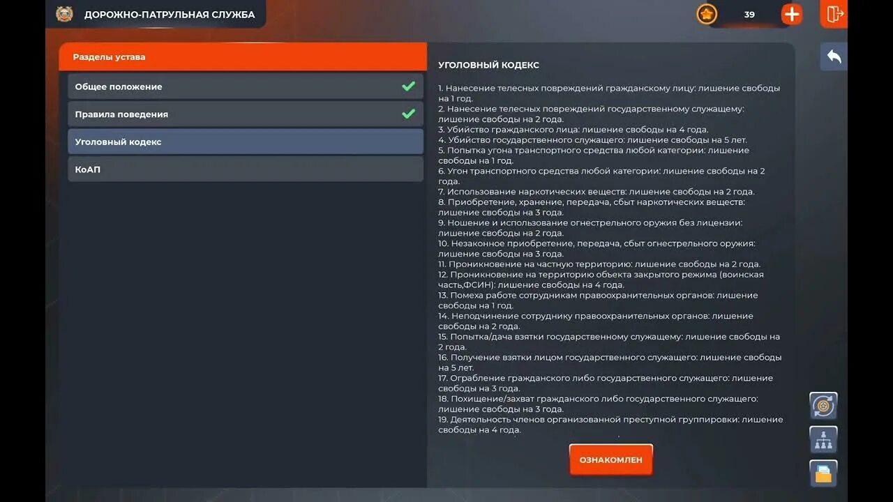Форум блэк раша вступление. Ответы на тестирование сми блэк раша.