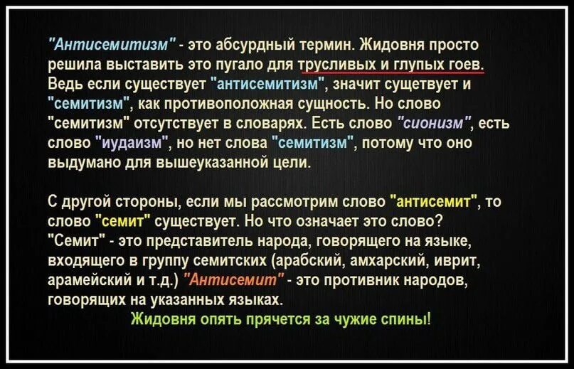 Антисемит это простыми словами