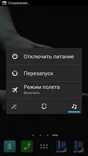 Автоматическая перезагрузка телефона