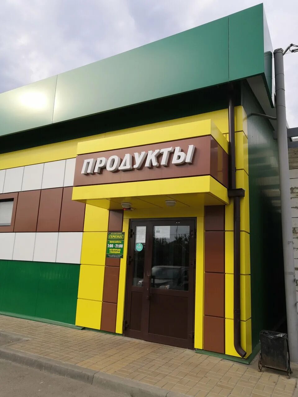 Геркулес ул льва толстого 59м россошь фото