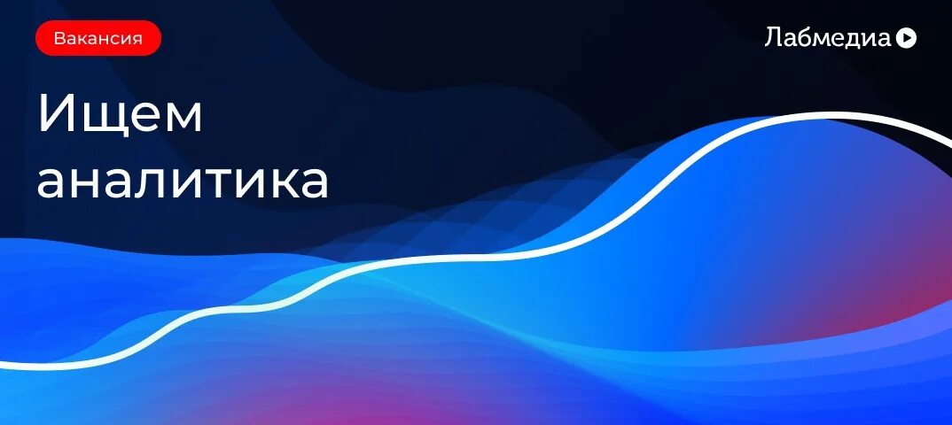 Лаборатория мультимедиа