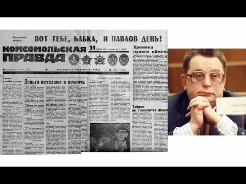 Реформа газеты. Реформа газеты. Газеты 90х. Пенсионная реформа газета. Реформа газеты.
