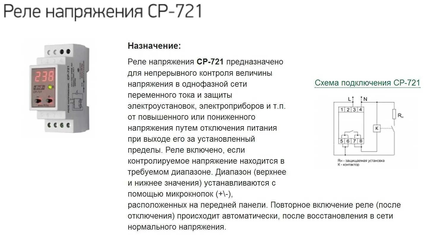 Функция реле напряжения. Реле минимального напряжения схема подключения. токовые реле и реле напряжения. схема включения реле контроля напряжения. реле напряжения 220в схема подключения.