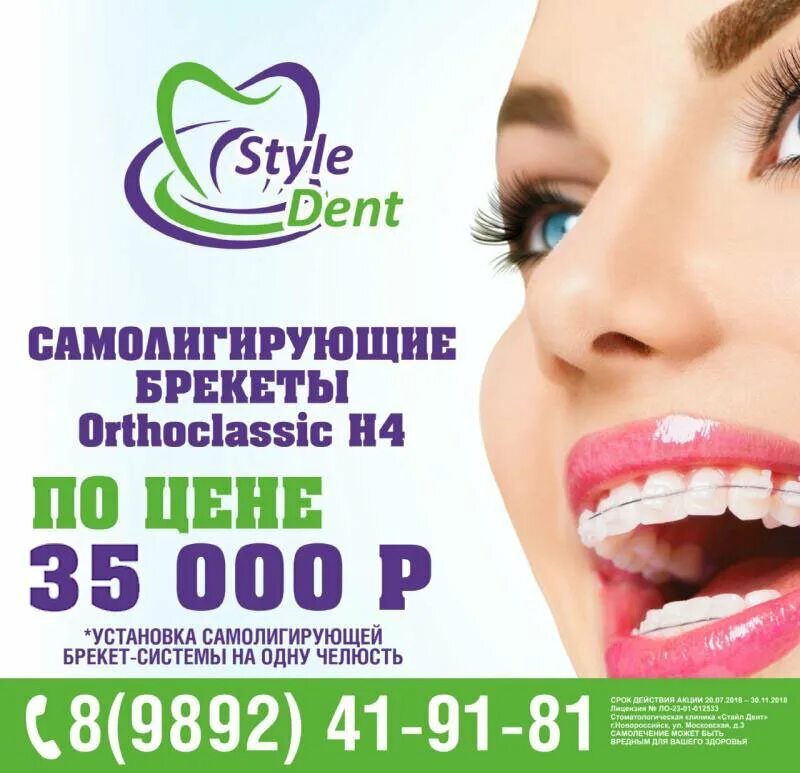 центр стайл