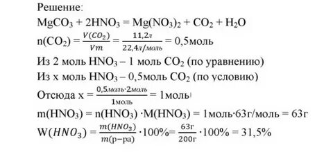 Вычислите массовую долю в процентах азотной кислоты