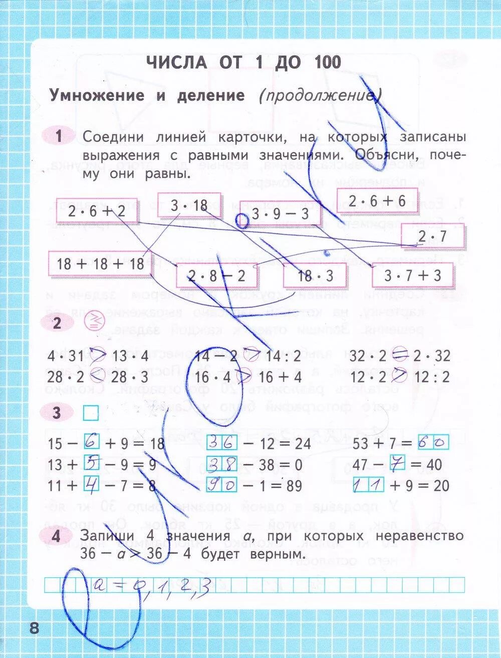 Математика 3 класс стр 8 номер 1. Математика 3 класс первая часть рабочая тетрадь стр 8. математика 3 класс рабочая тетрадь 1 часть моро стр 8. гдз по математике 3 класс рабочая тетрадь 1 часть стр 8. математика 3 класс рабочая тетрадь 1 часть стр 8.