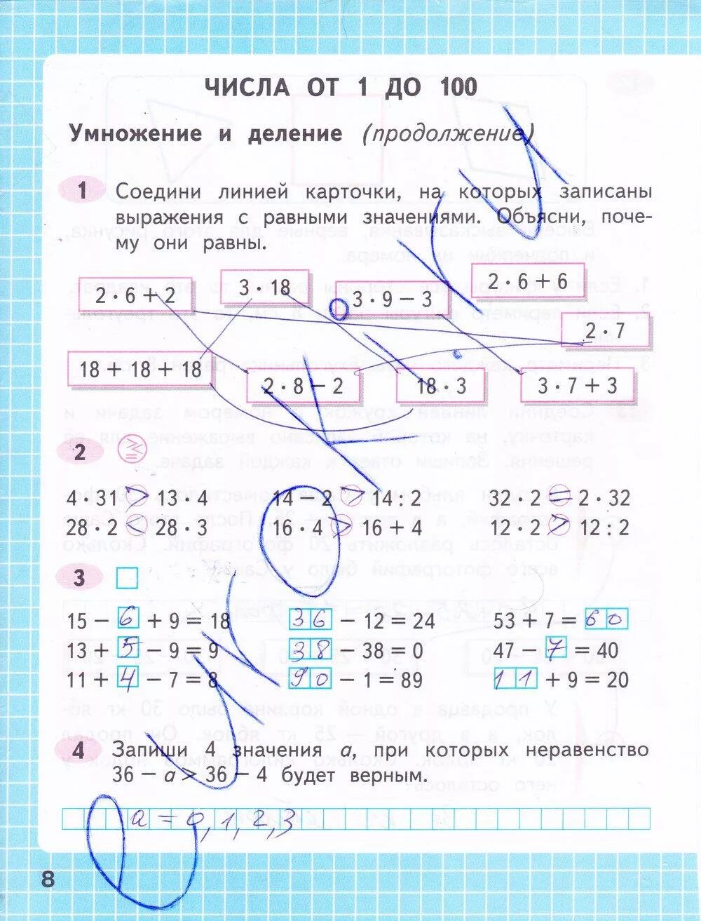 Математика рабочая тетрадь страница 9 номер 4