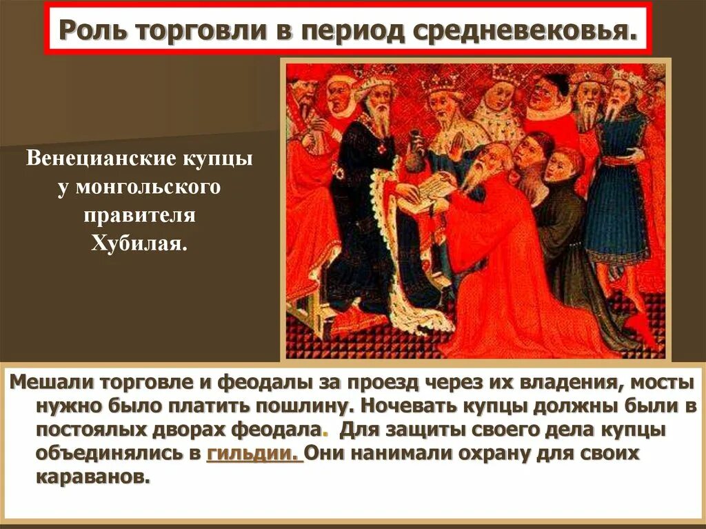 Внешняя торговля 17 века. Роль торговли. Торговля осуществляется с зарубежными странами это. Внешняя торговля 17 века. Характеристика торговли в 17 веке.