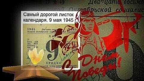 Расписание на 9 мая 2024 ярославль