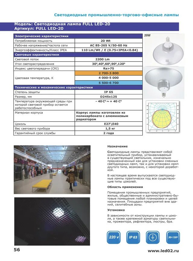 Светодиодная лампа 6. Мощность 10 ватт лампа. Характеристики светодиодных ламп. Резистор в светодиодной лампе 220. Светодиоды с изменяемой цветовой температурой.