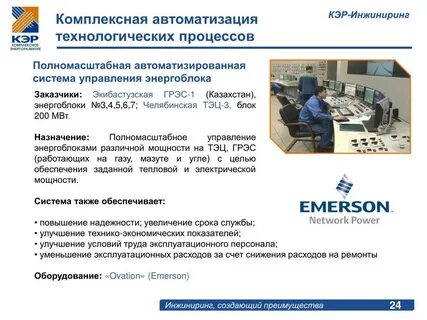 Асу инжиниринг