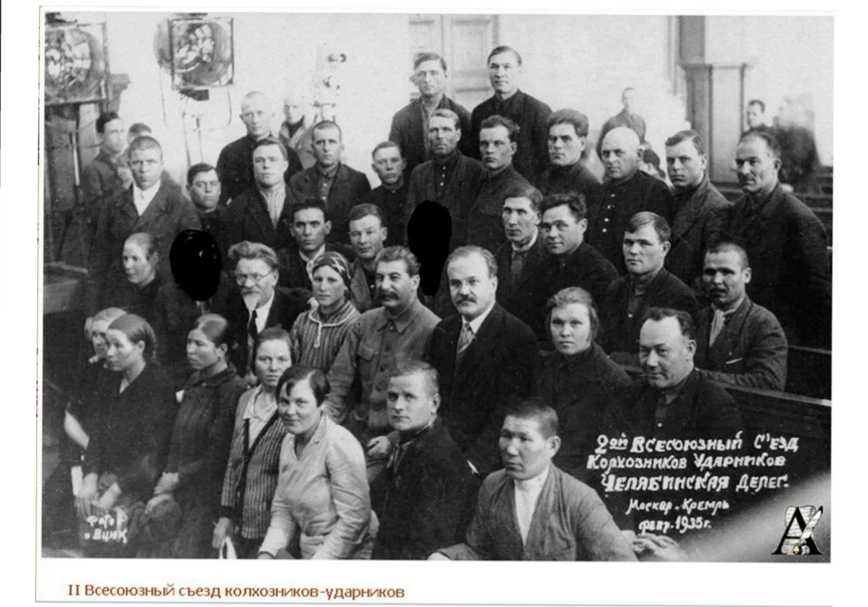 Съезд колхозников ударников 1933. Всесоюзный съезд колхозников-ударников 1935 г. Второй съезд колхозников-ударников 1935. Герасимов съезд колхозников. Съезд колхозников-ударников 1935.