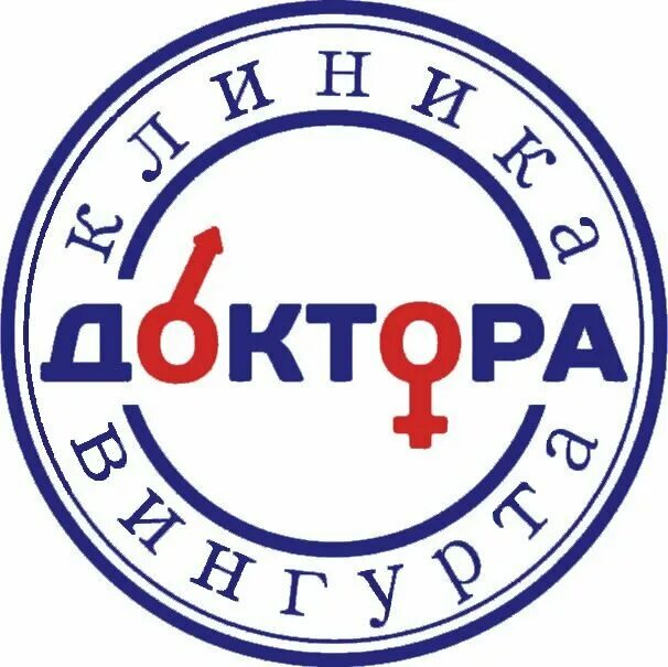 Фото: Клиника Вингурта, урологический центр, ул. Максима Горького, 50, Нижний Но