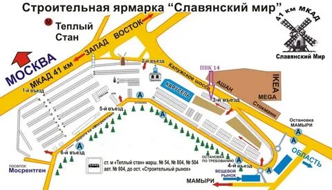 строительный рынок мельница 41 км мкад как доехать: 813 изображений ...