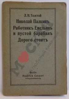 Стой толстой