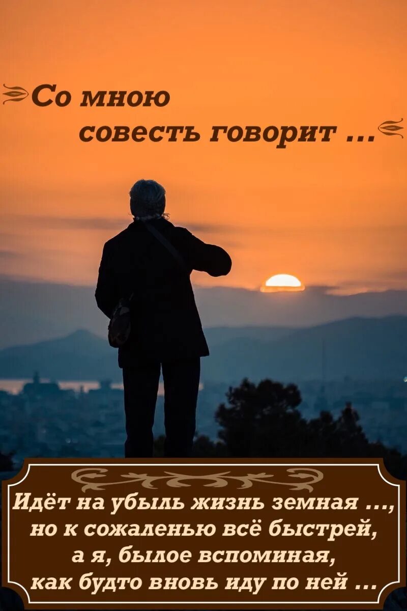 Гложет совесть. История про совесть. Совесть мучает. Презентация на тему совесть. Совесть картинки.