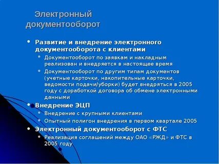 Эдо транспортные документы