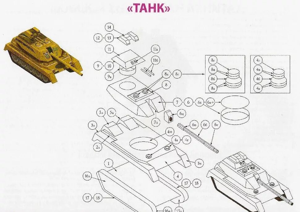Танк из картона чертежи с размерами. Чертеж макета танка т-34 из картона. танк т34 из фанеры схема. схема сборки т34. чертеж танка т34 из картона модель.