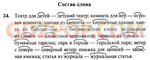 Русский язык рамзаева четвертый