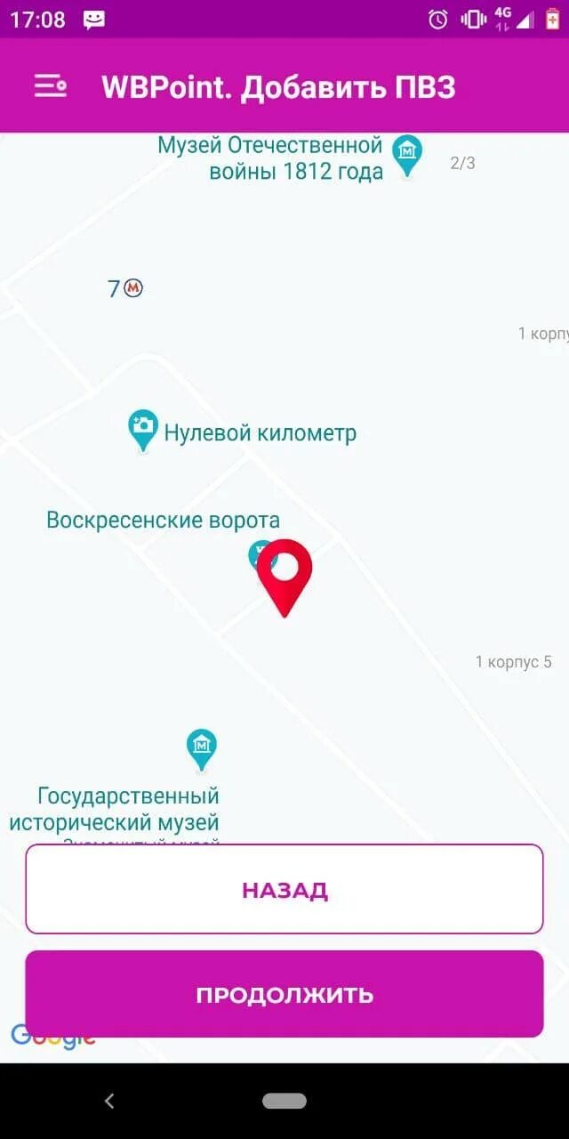 Вб поинт последняя версия. Вб поинт последняя версия