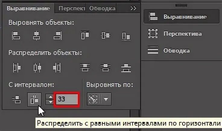 Выравнивание объектов