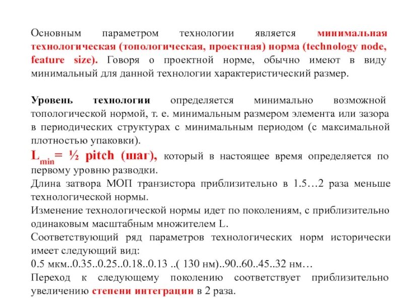 Определение технологических нормативов
