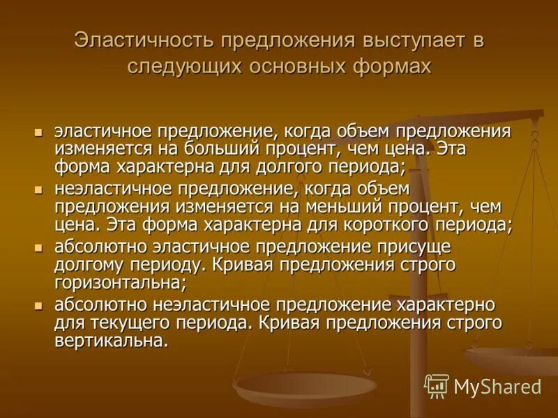 характерно предложение