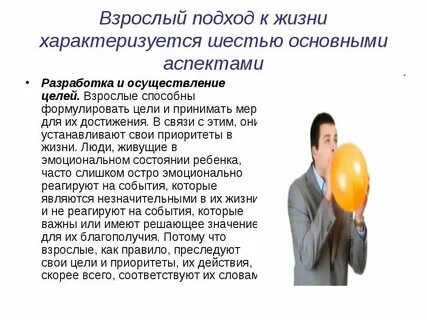 Что должен есть взрослый человек