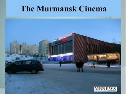 Кинотеатр мурманск сегодня