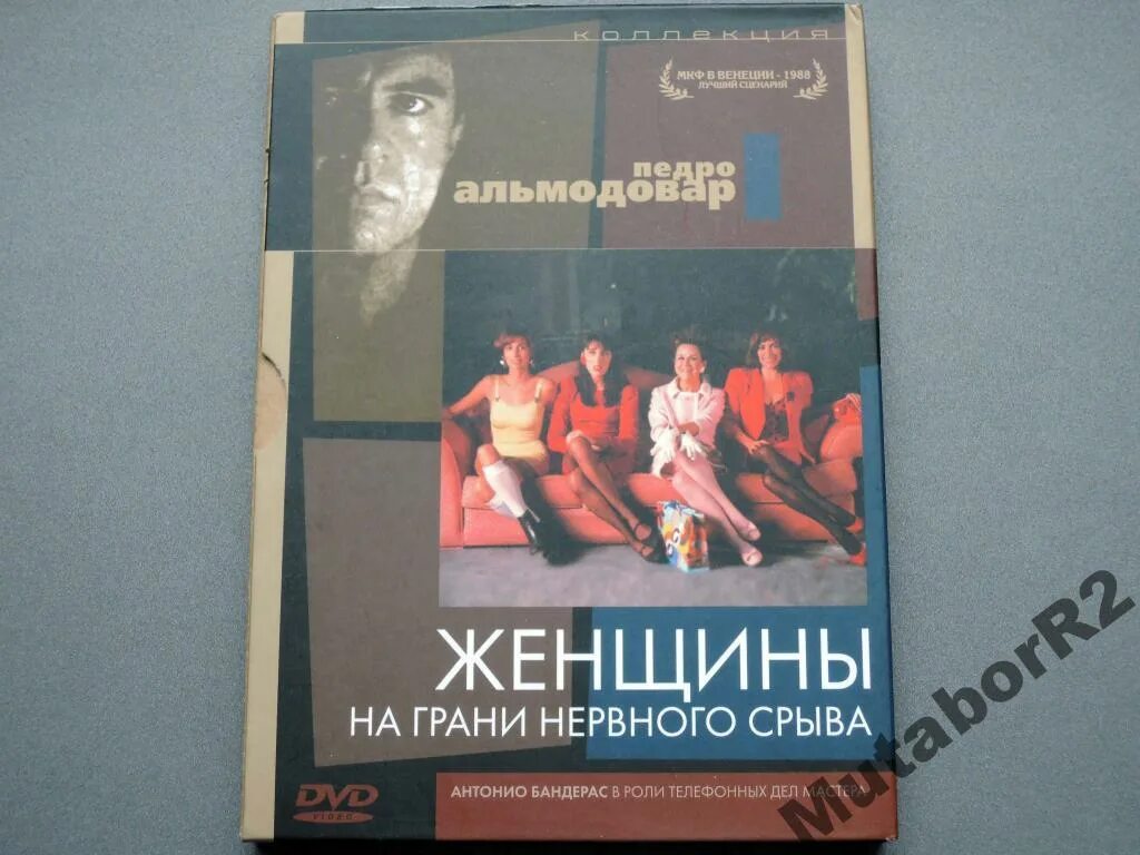 На грани срыва книга. Исповедь анестезиолога книга. Русский язык на грани нервного срыва книга. Русский язык на грани нервного. Нервный срыв книга.