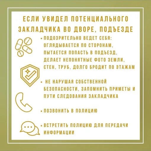 Что делать если увижу бывшего. Объявление для закладчиков. Что делать если увидел закладчика. Памятка закладчика. Реклама работы закладчиком.