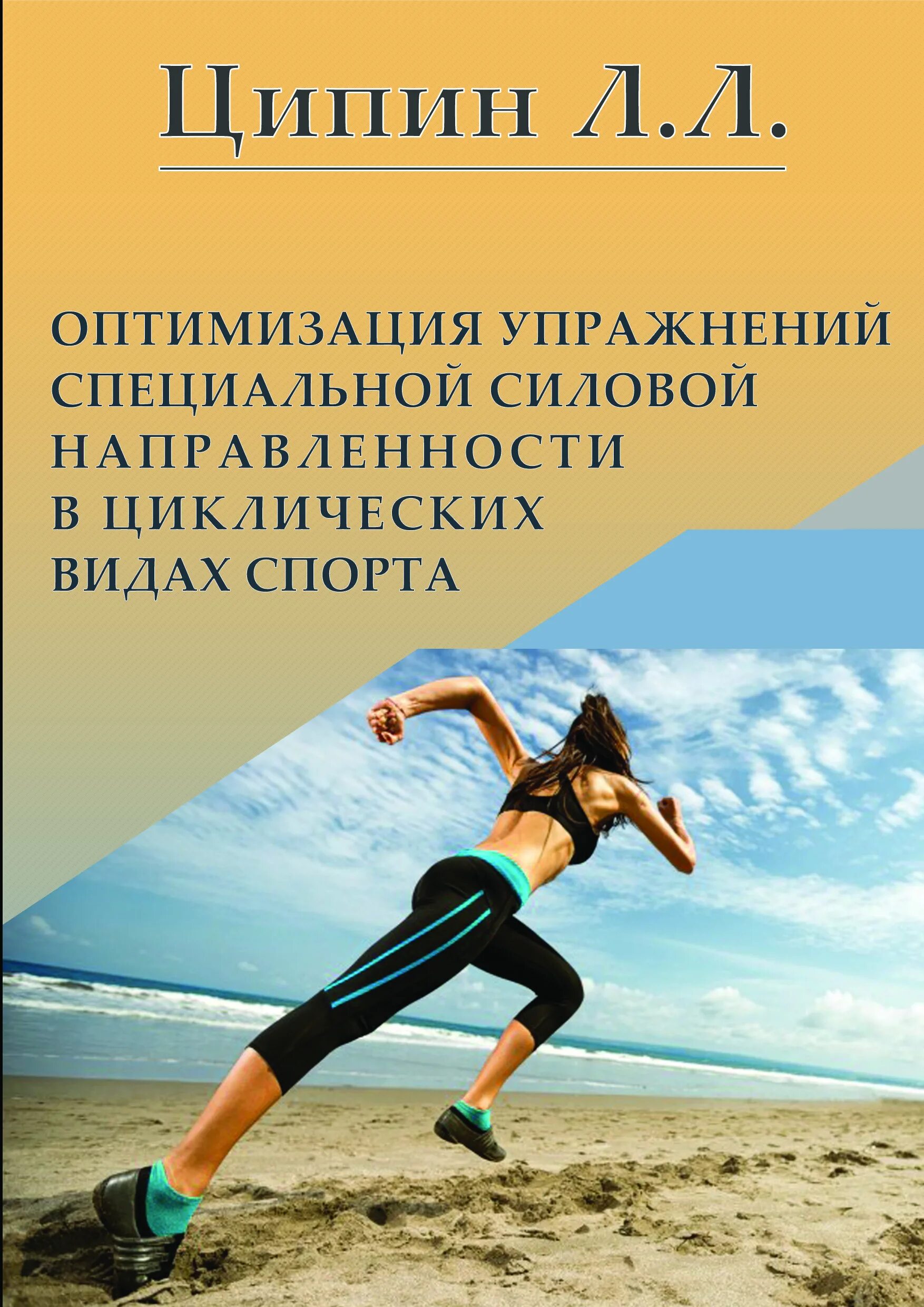 Куплю спортивные книги